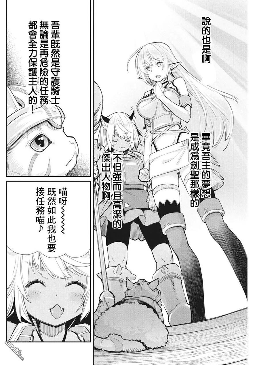 第9话 高洁的少女1