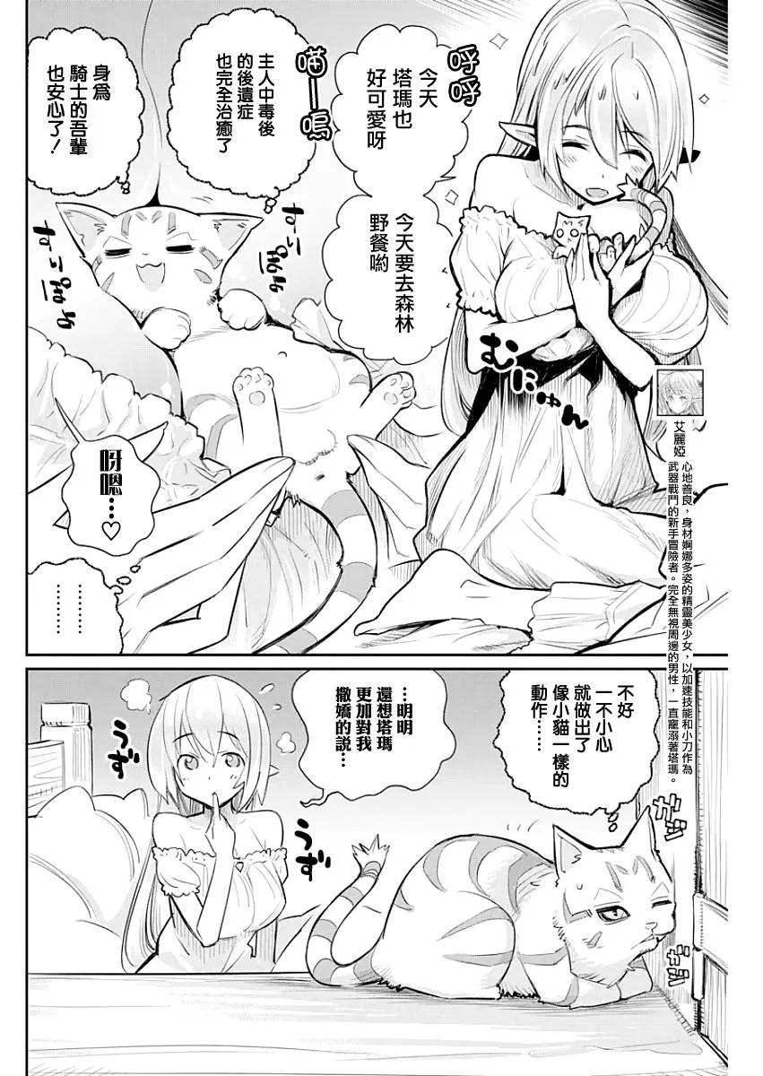 第18话 强者的模式，然后1
