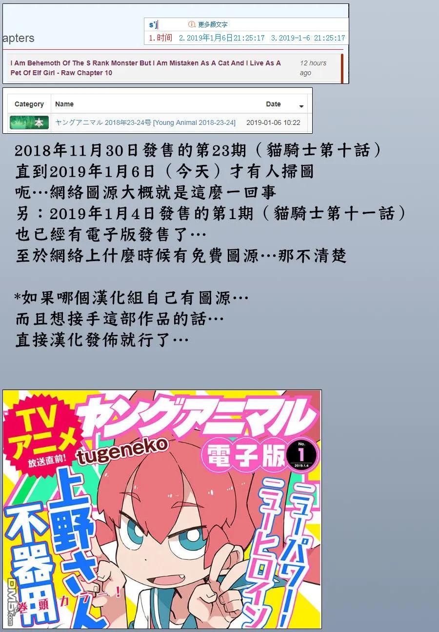 第10话 骑士队长塞德里克3