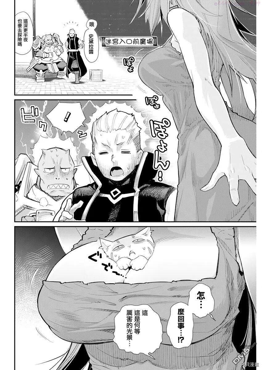 第39话 新的力量以及变态3