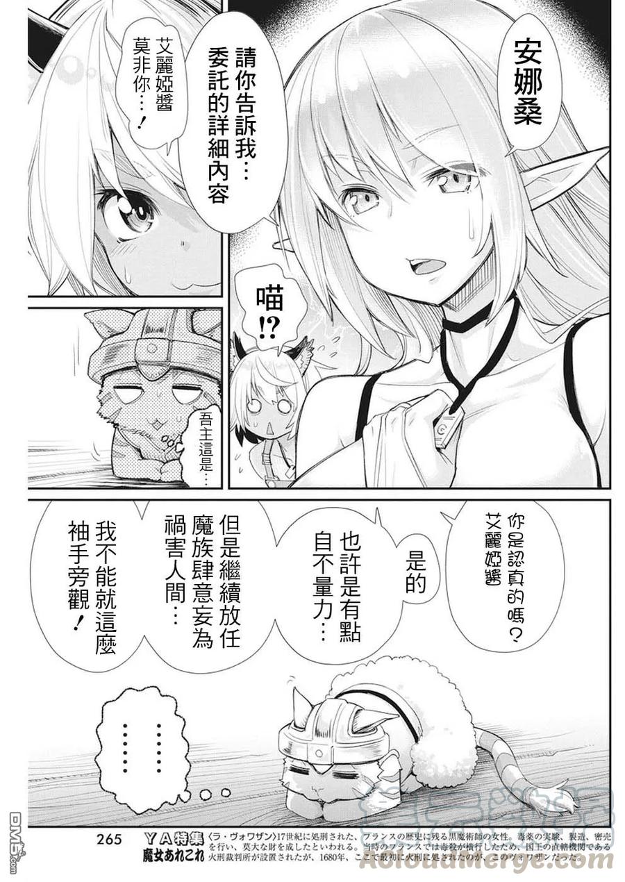 第9话 高洁的少女0