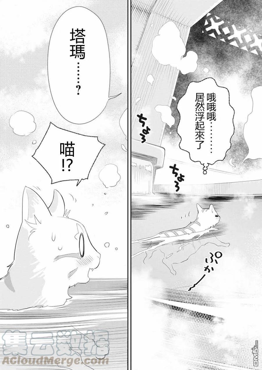第4话 经营武器店的伏尔甘4