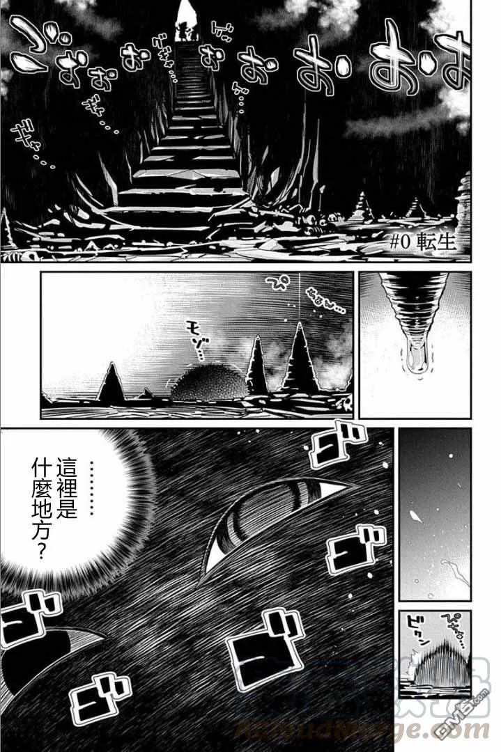第0话0