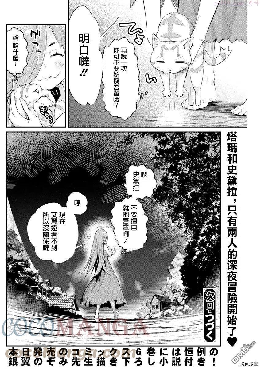 第38话2
