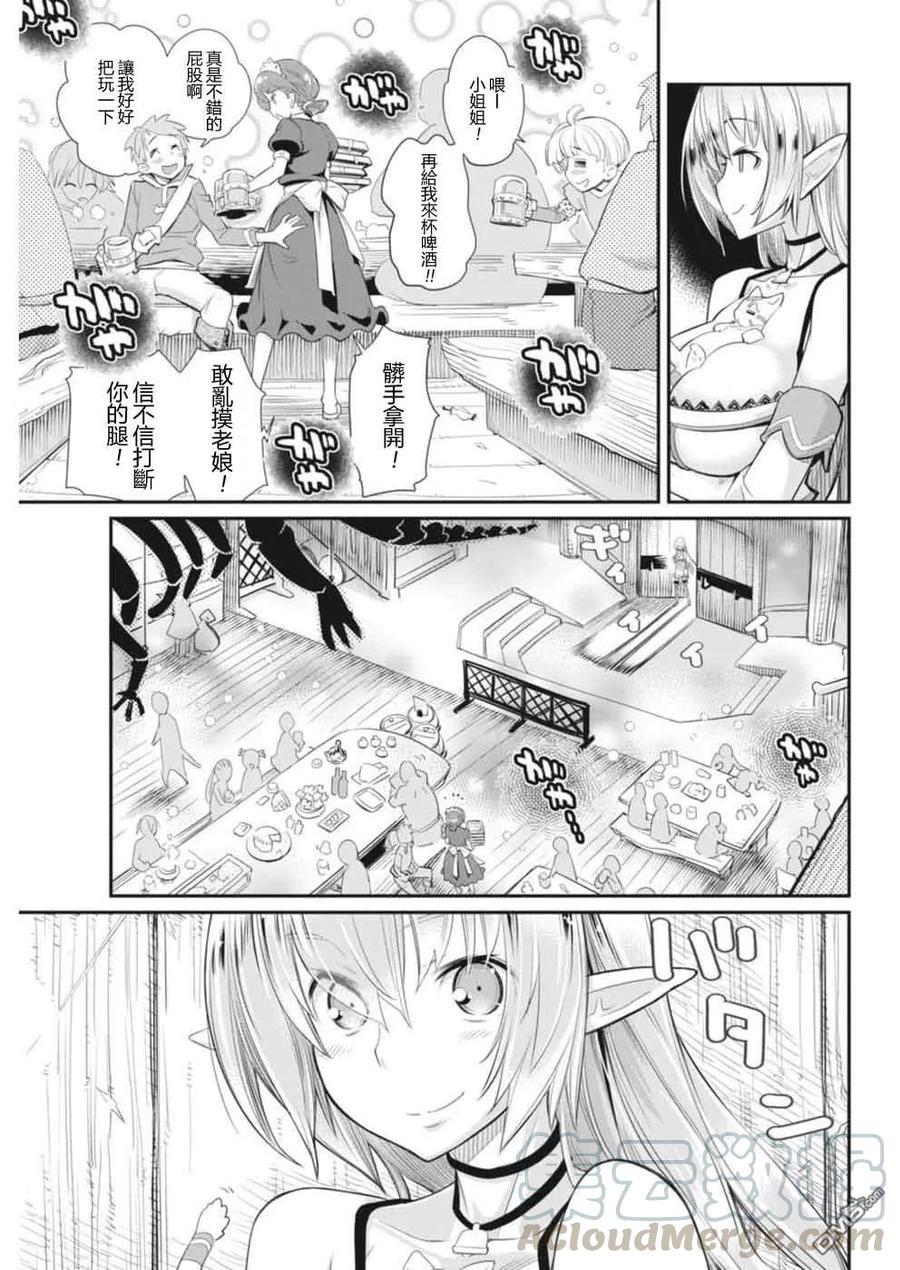 第2话 精灵小姑娘的秘密0
