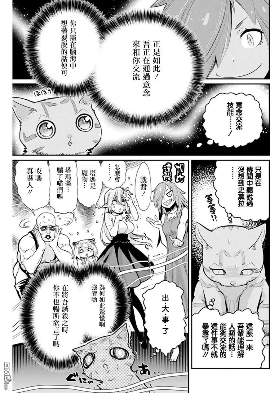 第22话2