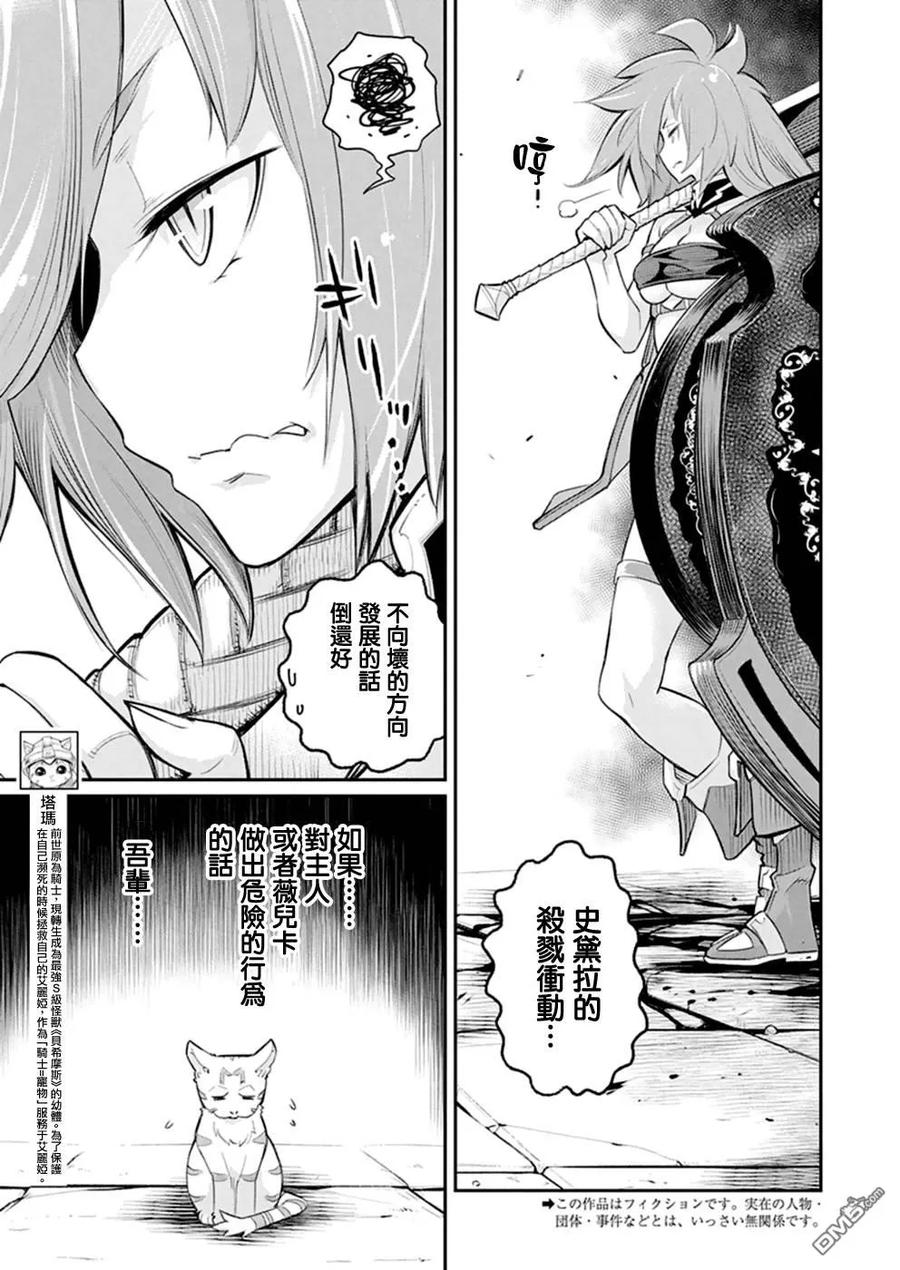 第24话3