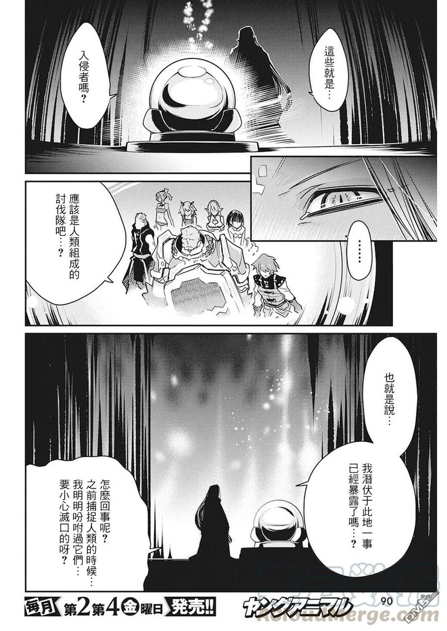 第12话 任务开始0