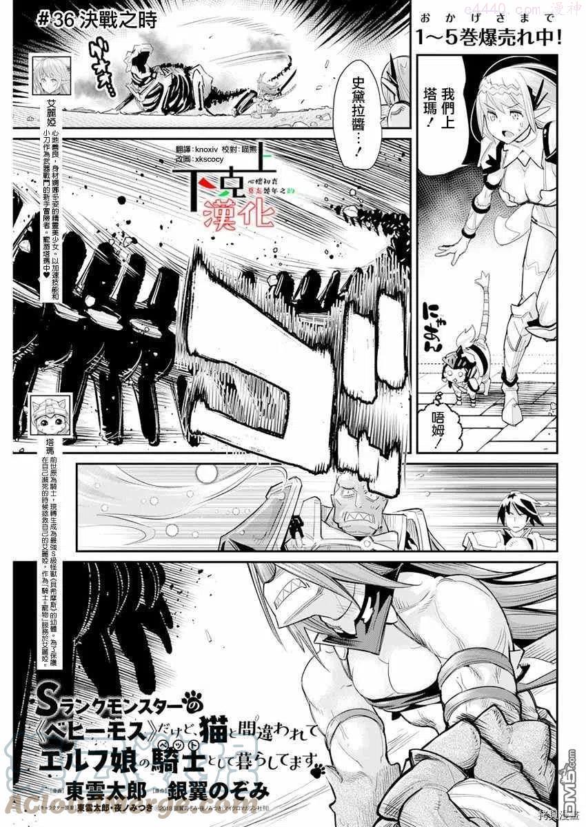 第36话0
