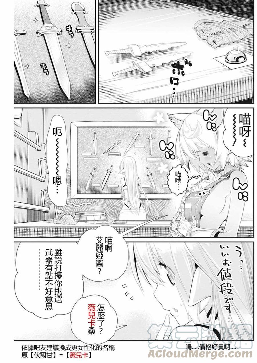 第6话 决斗0