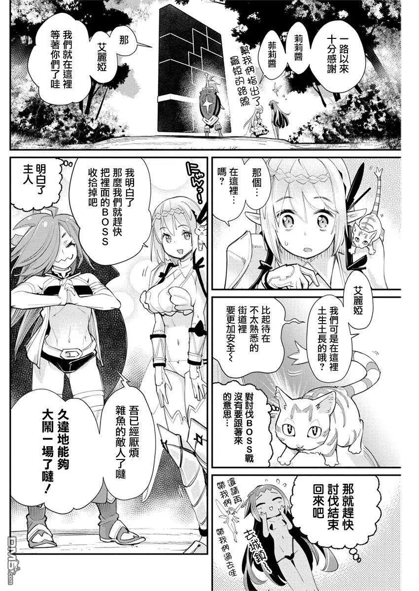 第31话 商会长的异变0