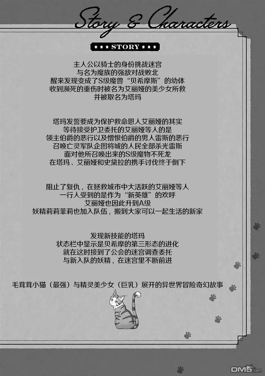 第43话3