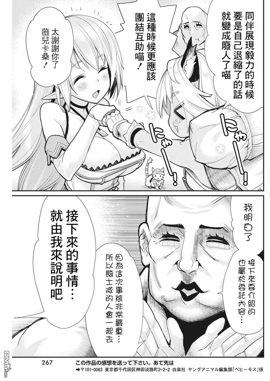 第9话 高洁的少女2