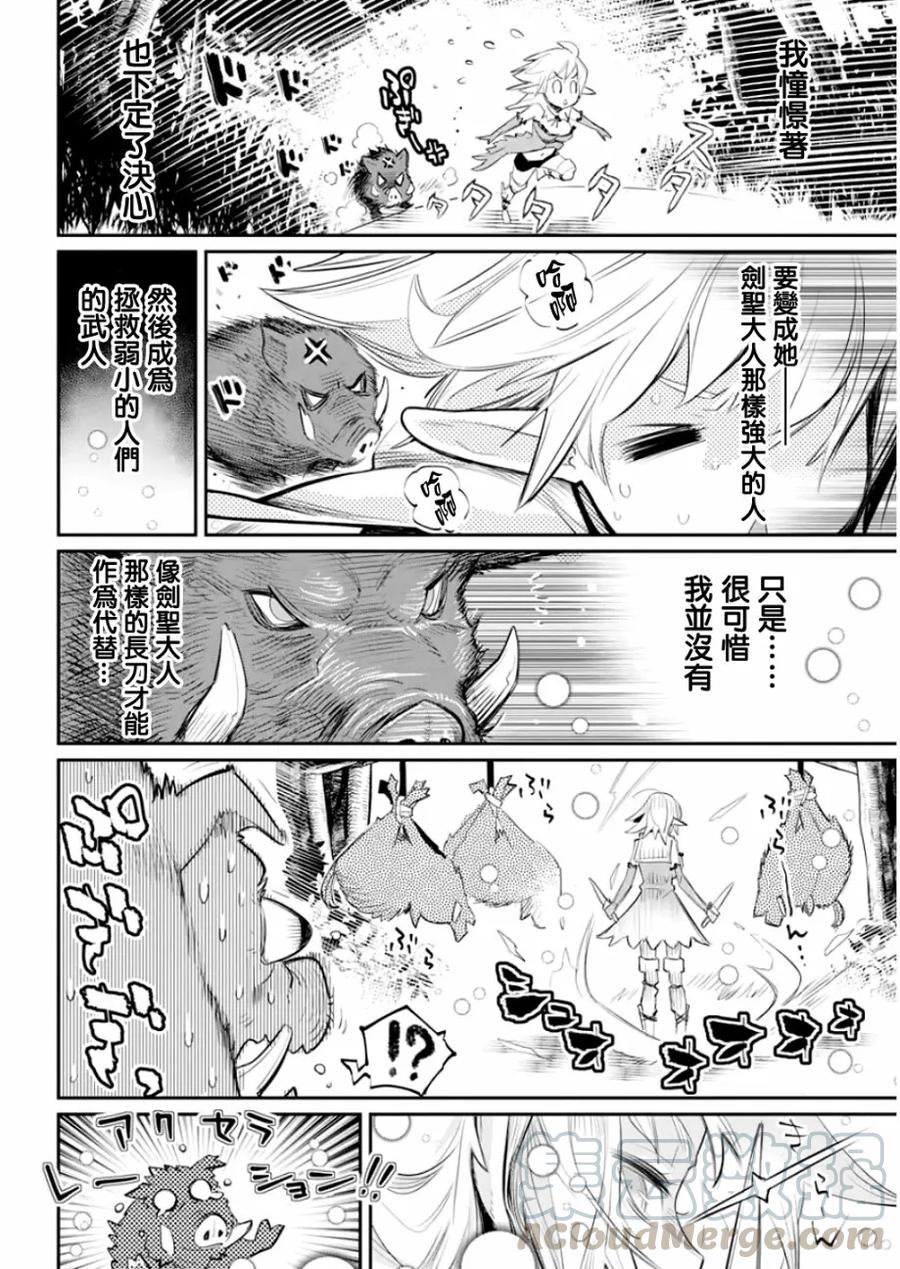 第17话4