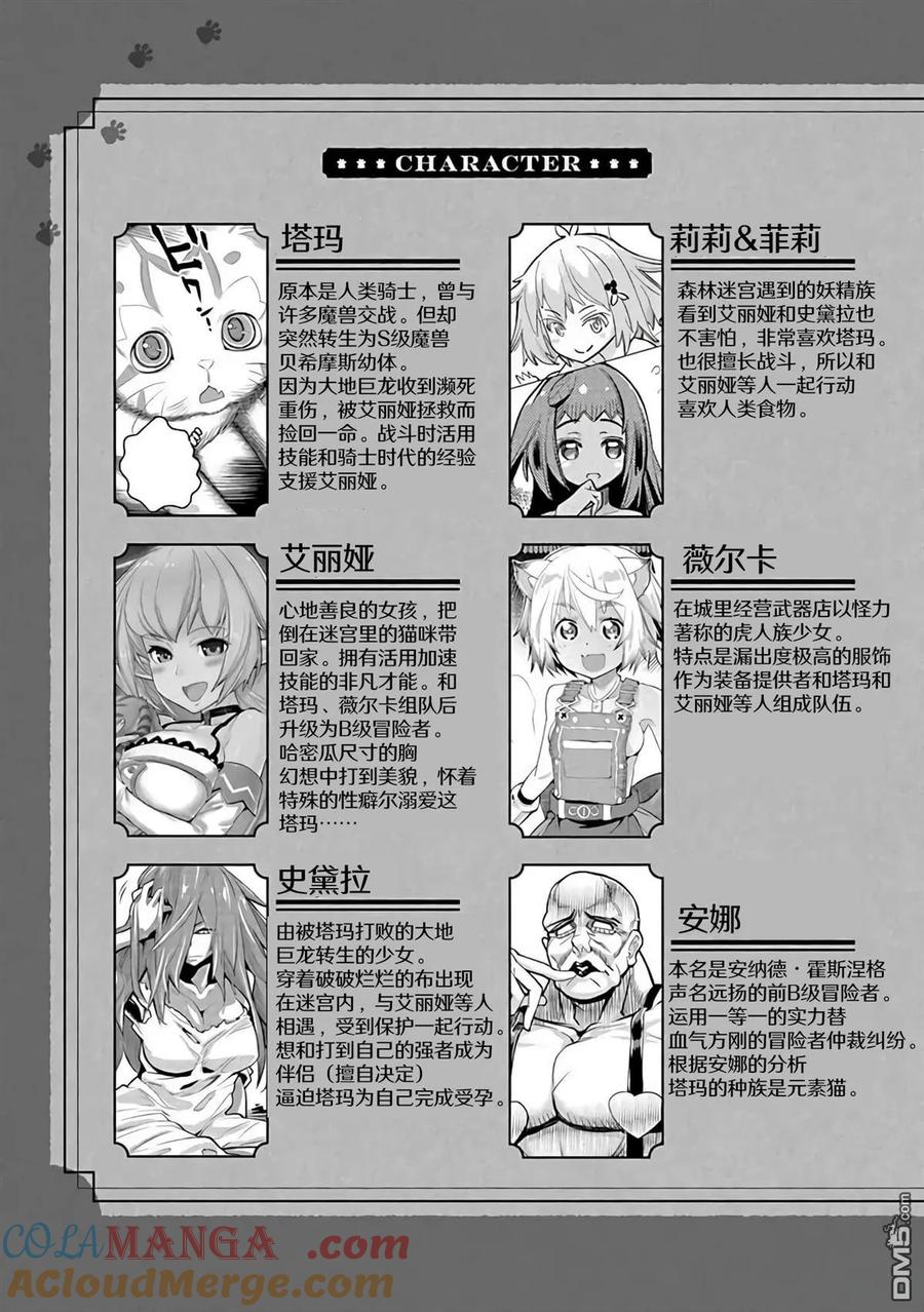 第43话4
