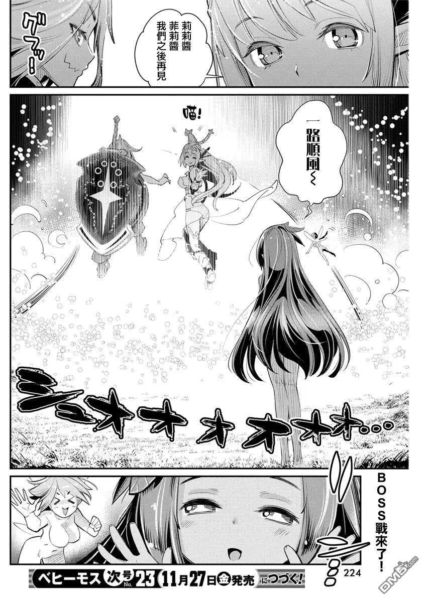 第31话 商会长的异变2