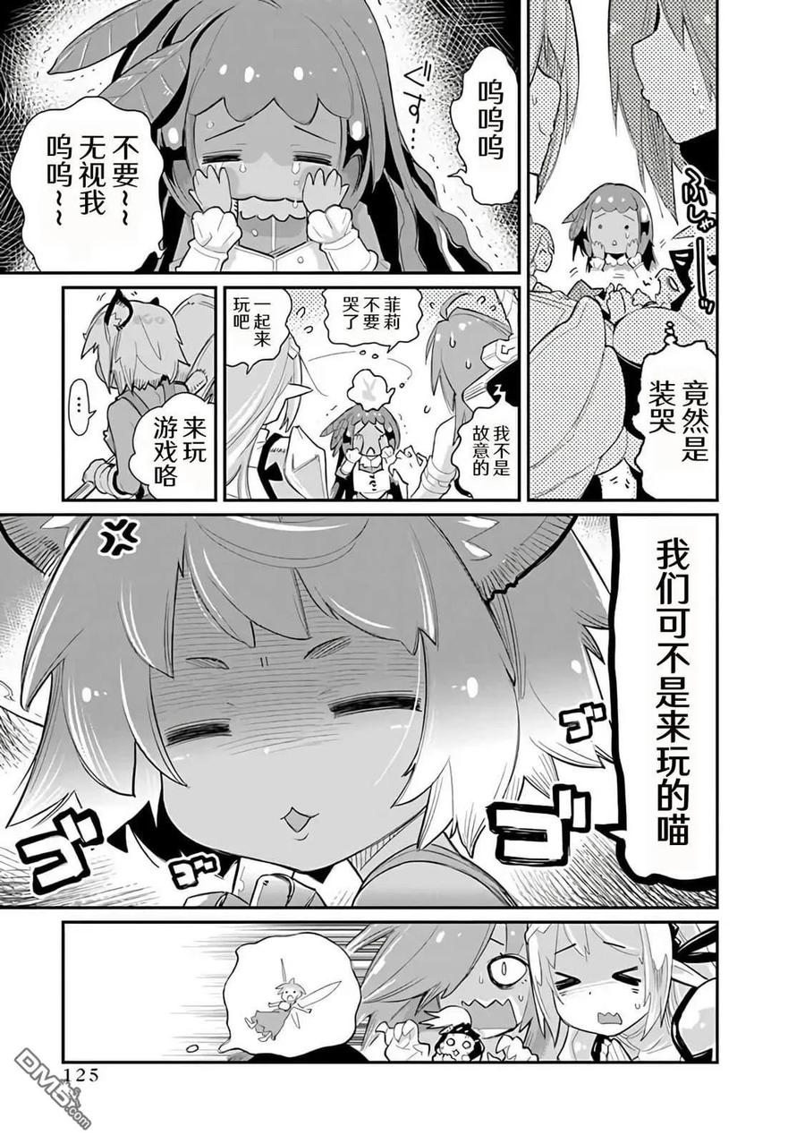 第41话 猫乳和剪刀和石头3