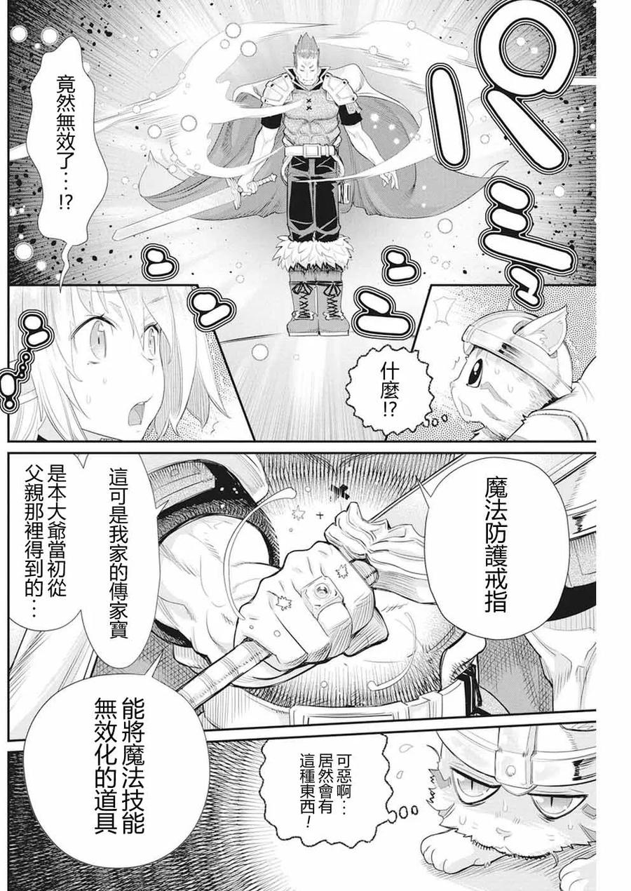 第6话 决斗3