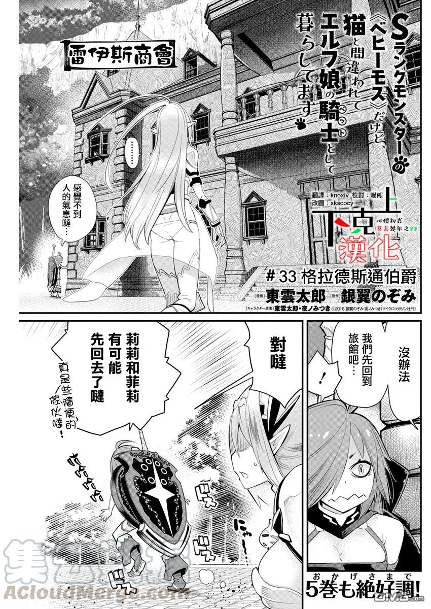 第33话0