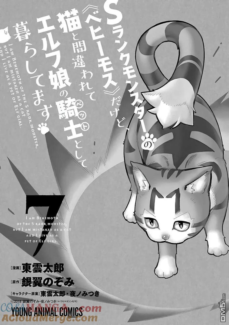 第41话 猫乳和剪刀和石头2