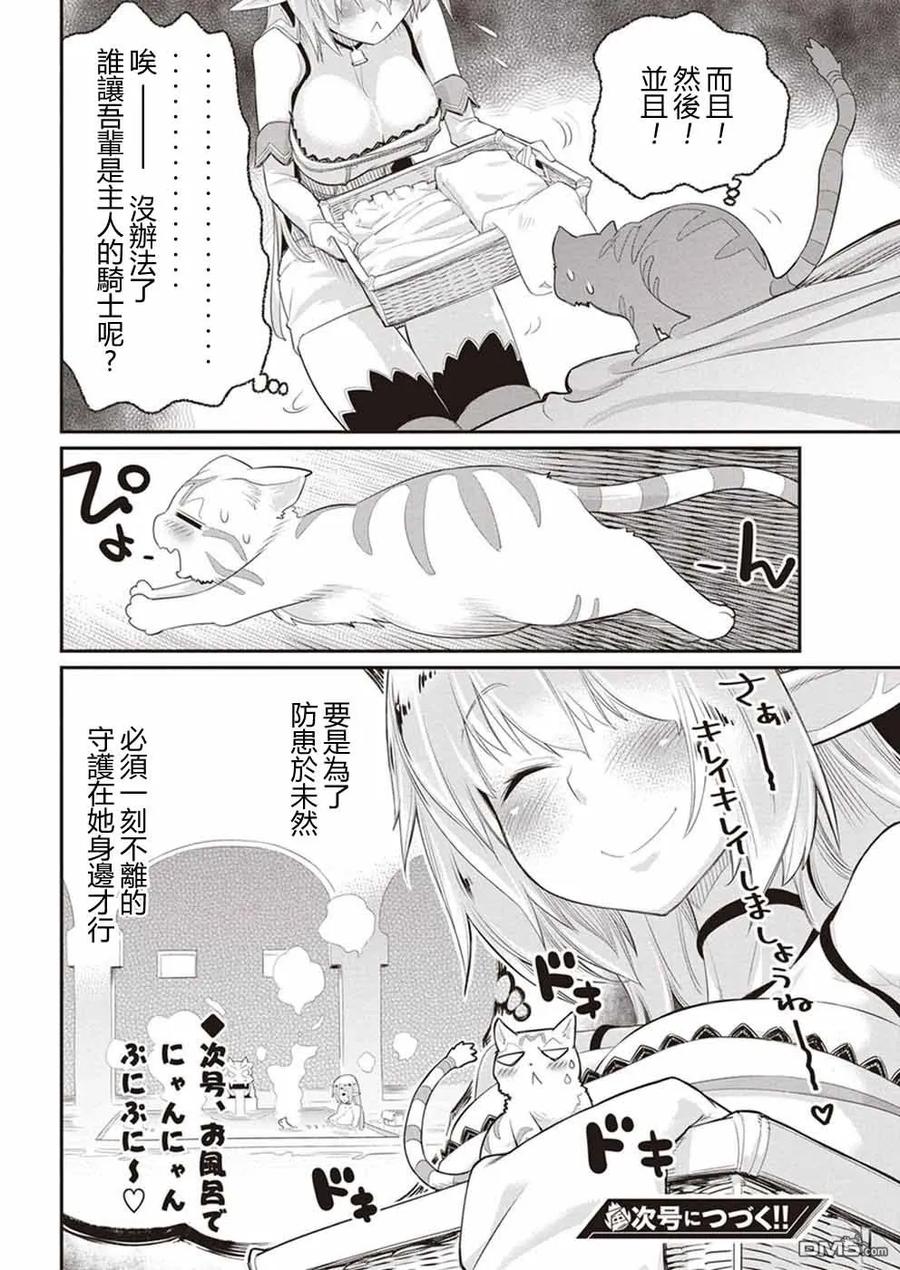 第3话 精灵小姑娘不为人知的秘密3