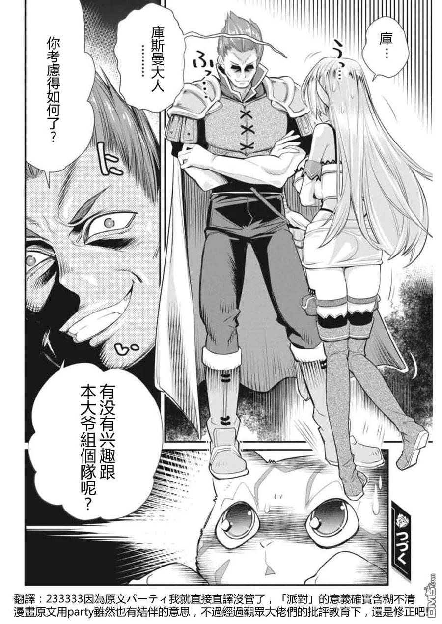 第2话 精灵小姑娘的秘密3