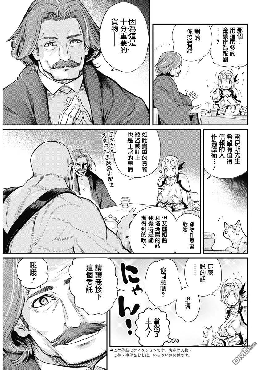 第27话 街道的异变2