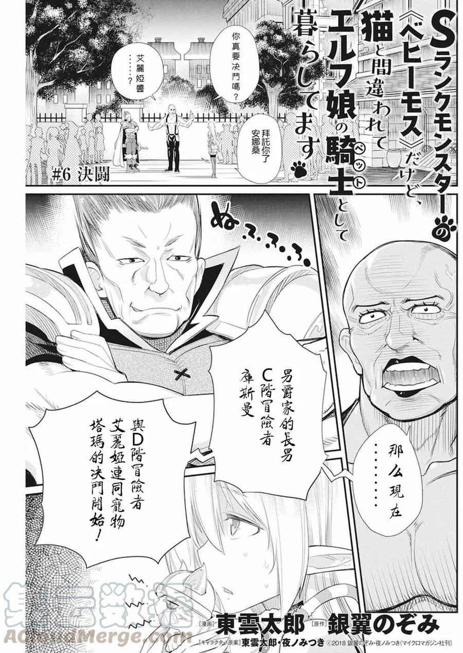 第6话 决斗0