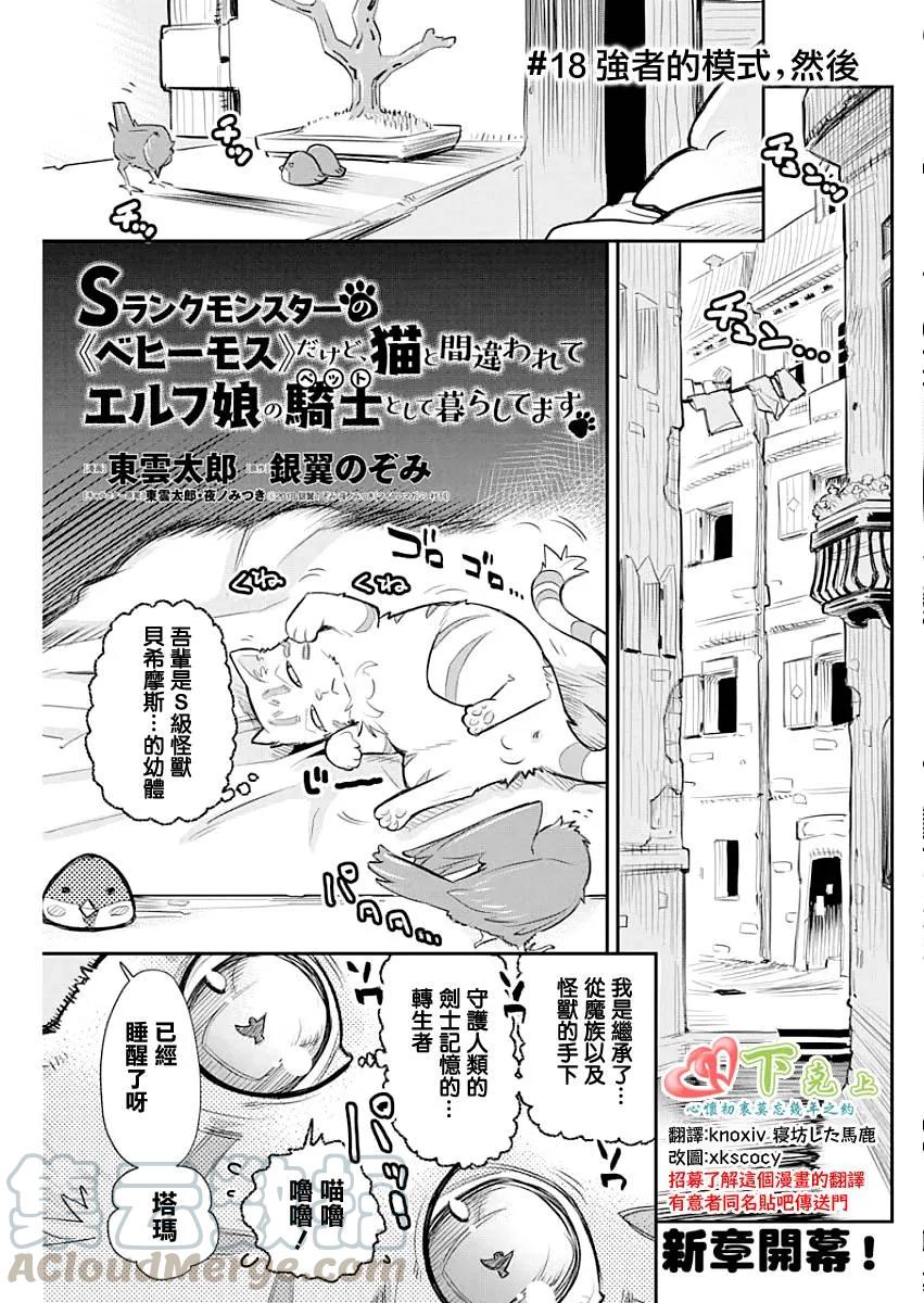 第18话 强者的模式，然后0
