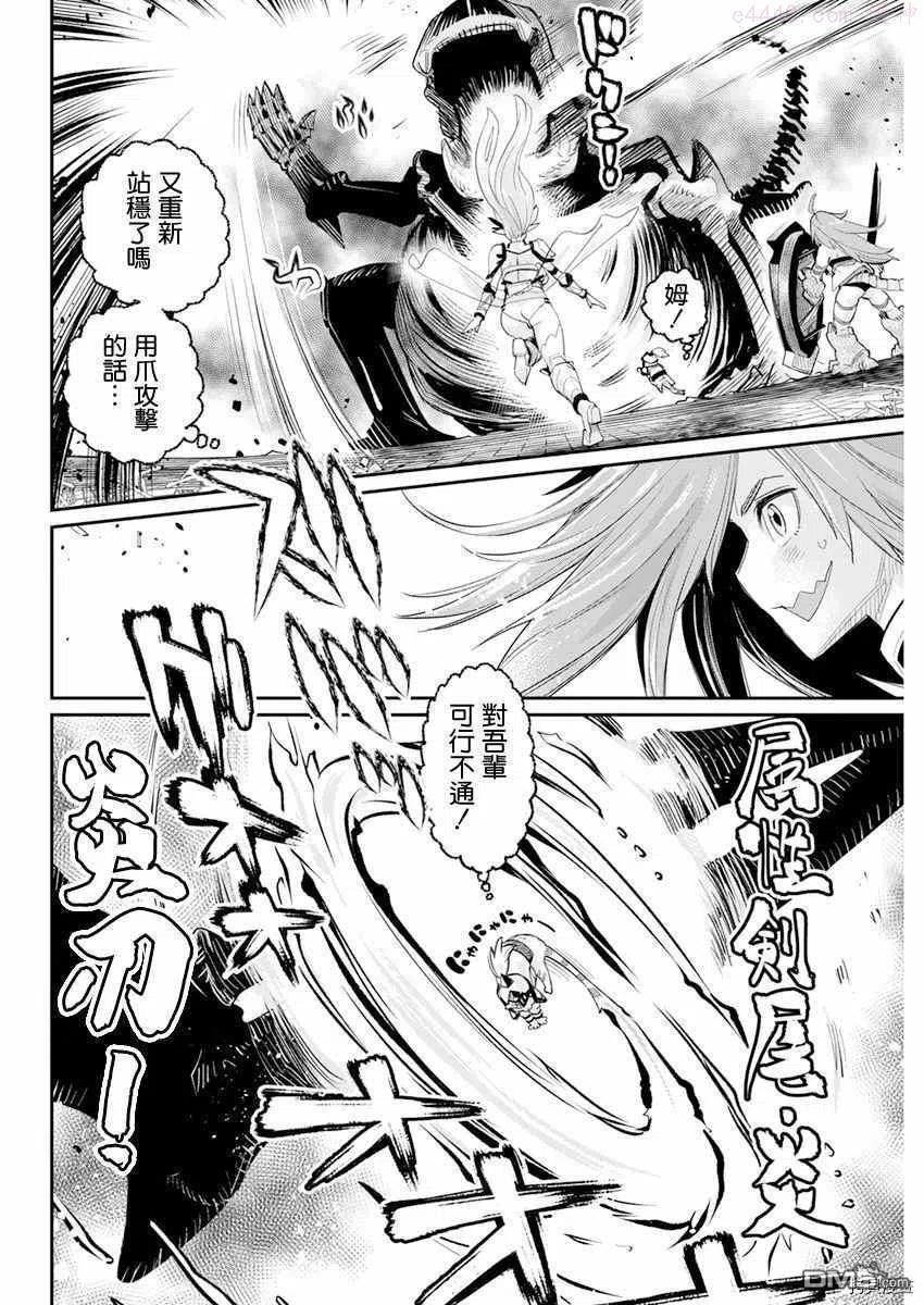 第36话3