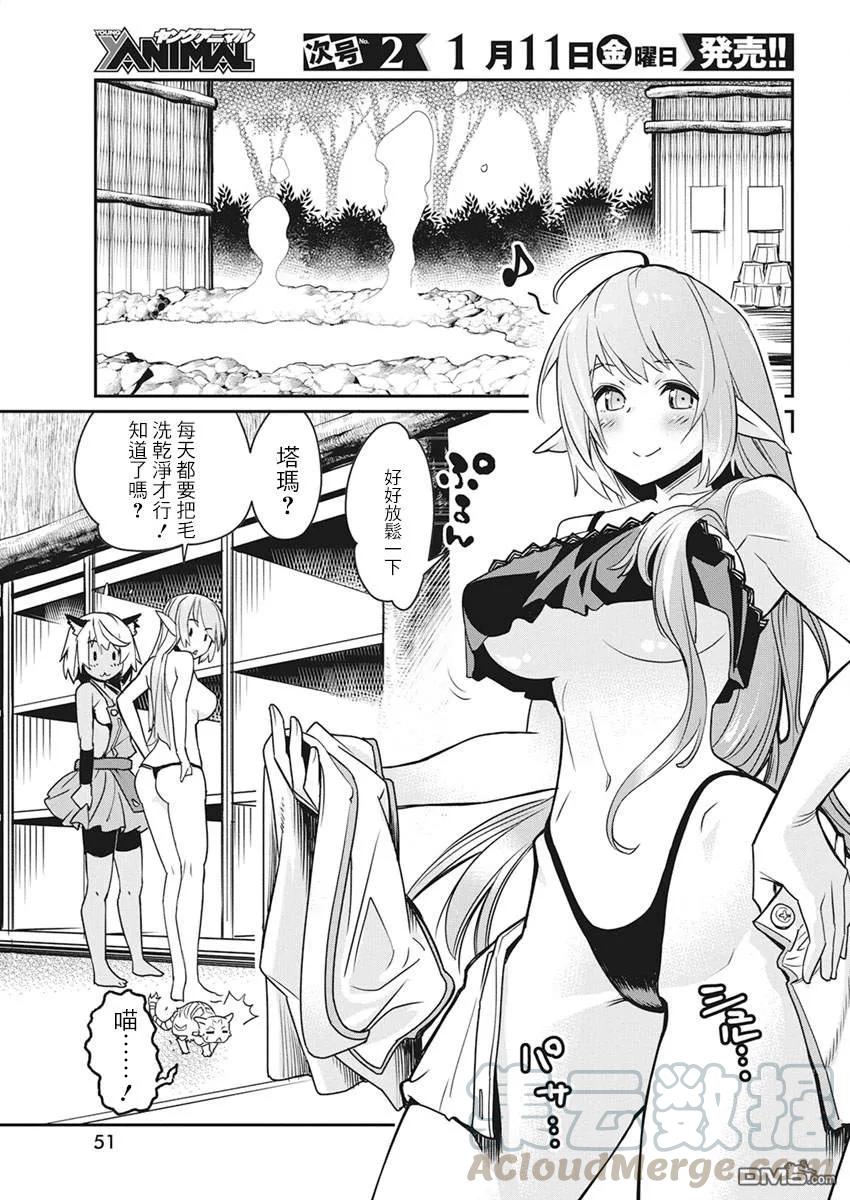 第11话 骑士队的实力0