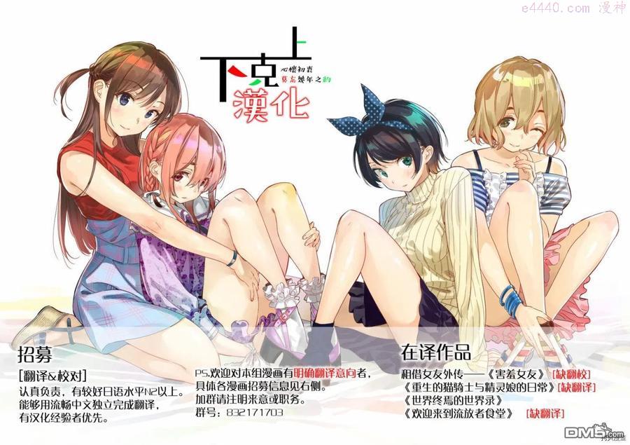 第39话 新的力量以及变态3