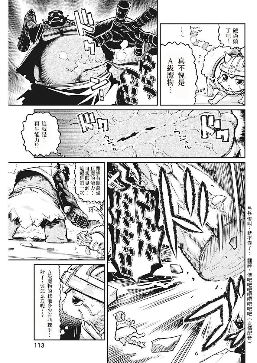 第14话2