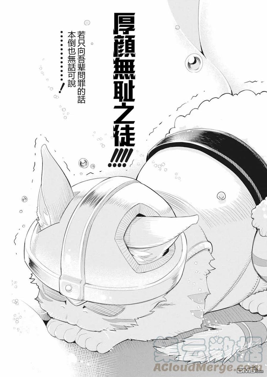 第5话 迫近的危机0