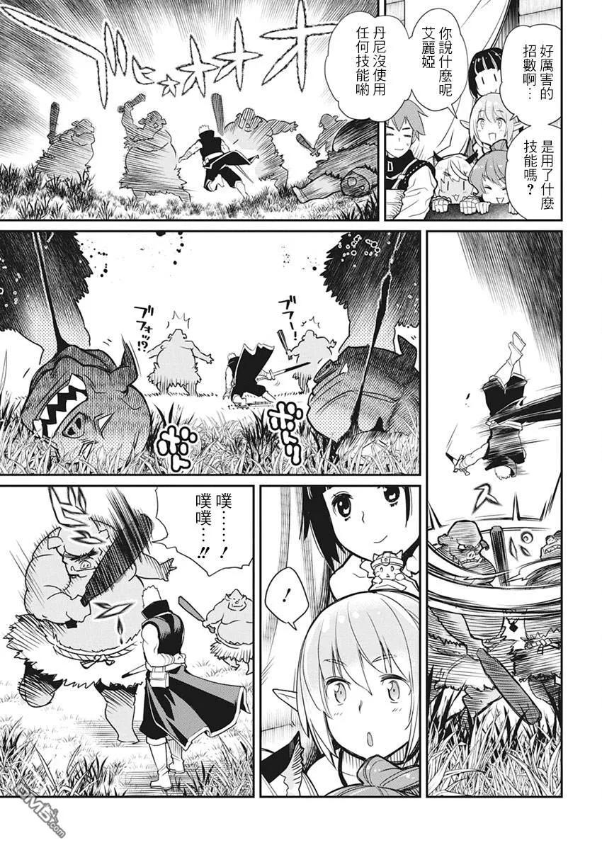 第11话 骑士队的实力2