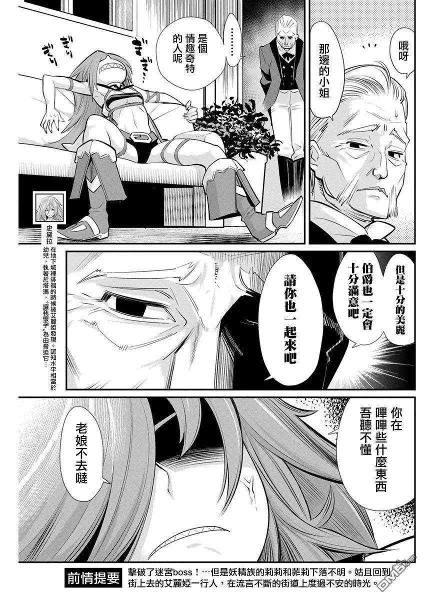 第33话4