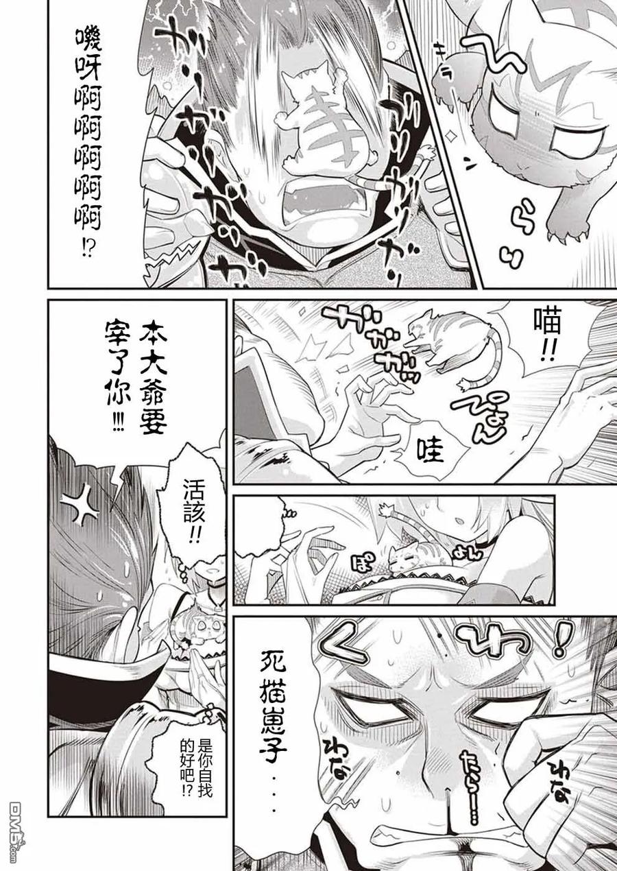 第3话 精灵小姑娘不为人知的秘密3