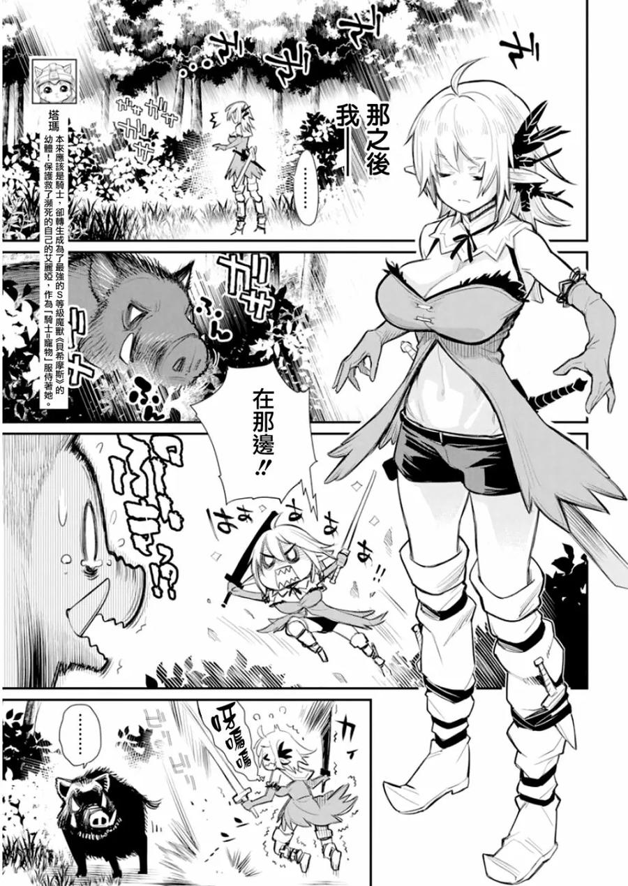第17话3