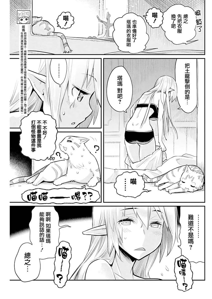 第18话 强者的模式，然后2