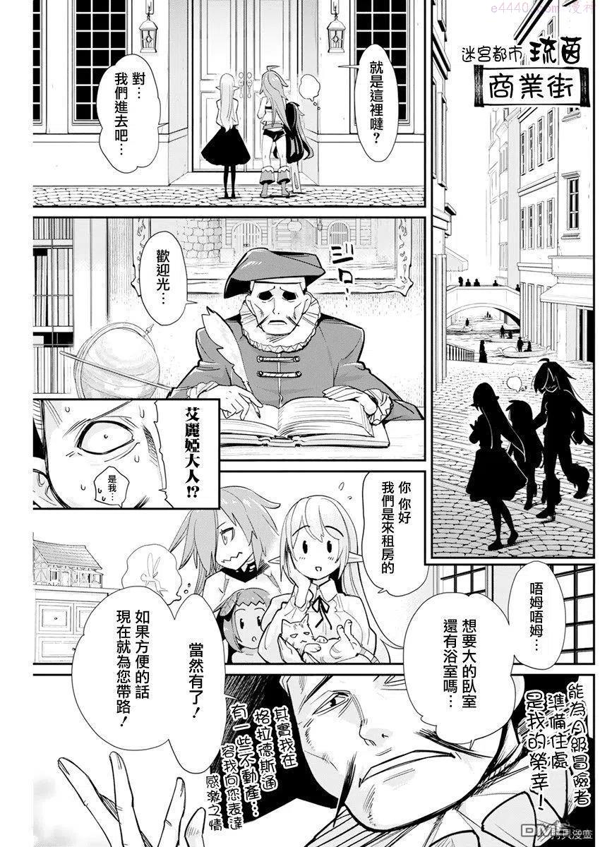 第38话3