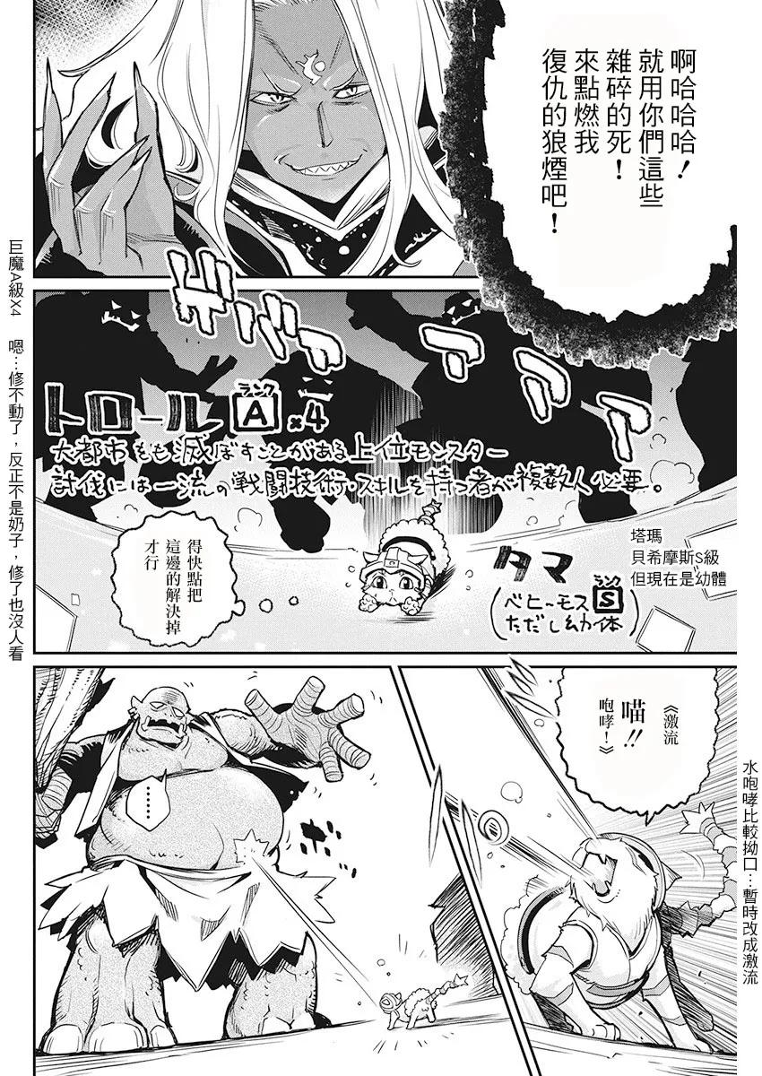 第14话1