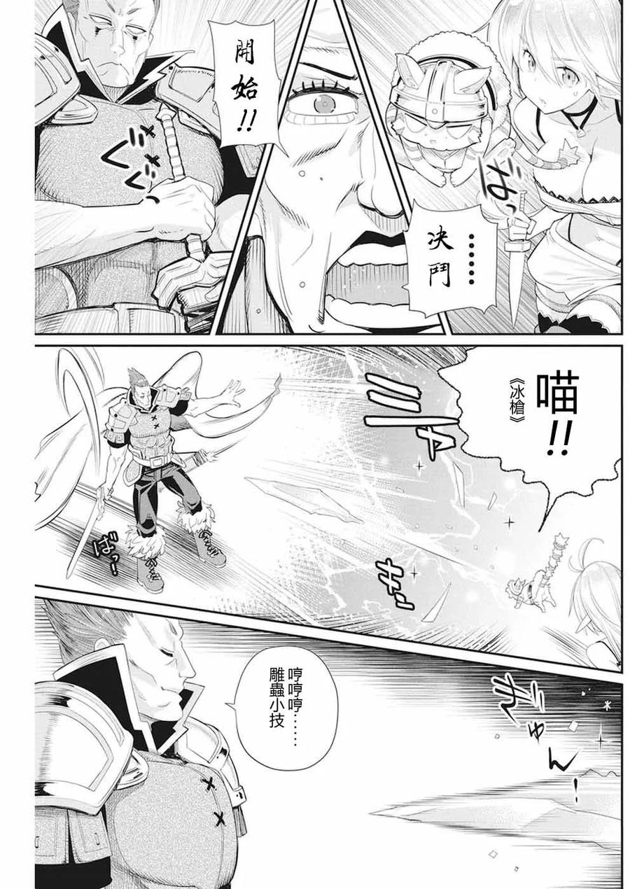 第6话 决斗2