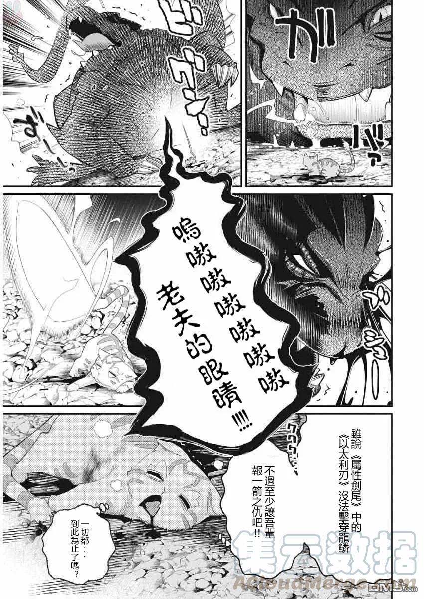 第1话 骑士的誓约0