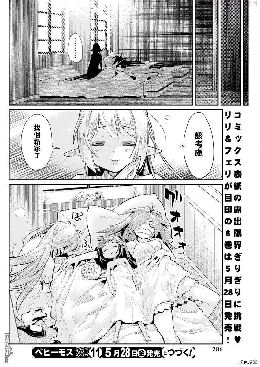 第37话1