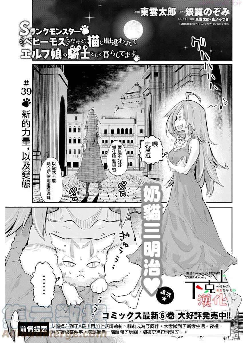 第39话 新的力量以及变态0