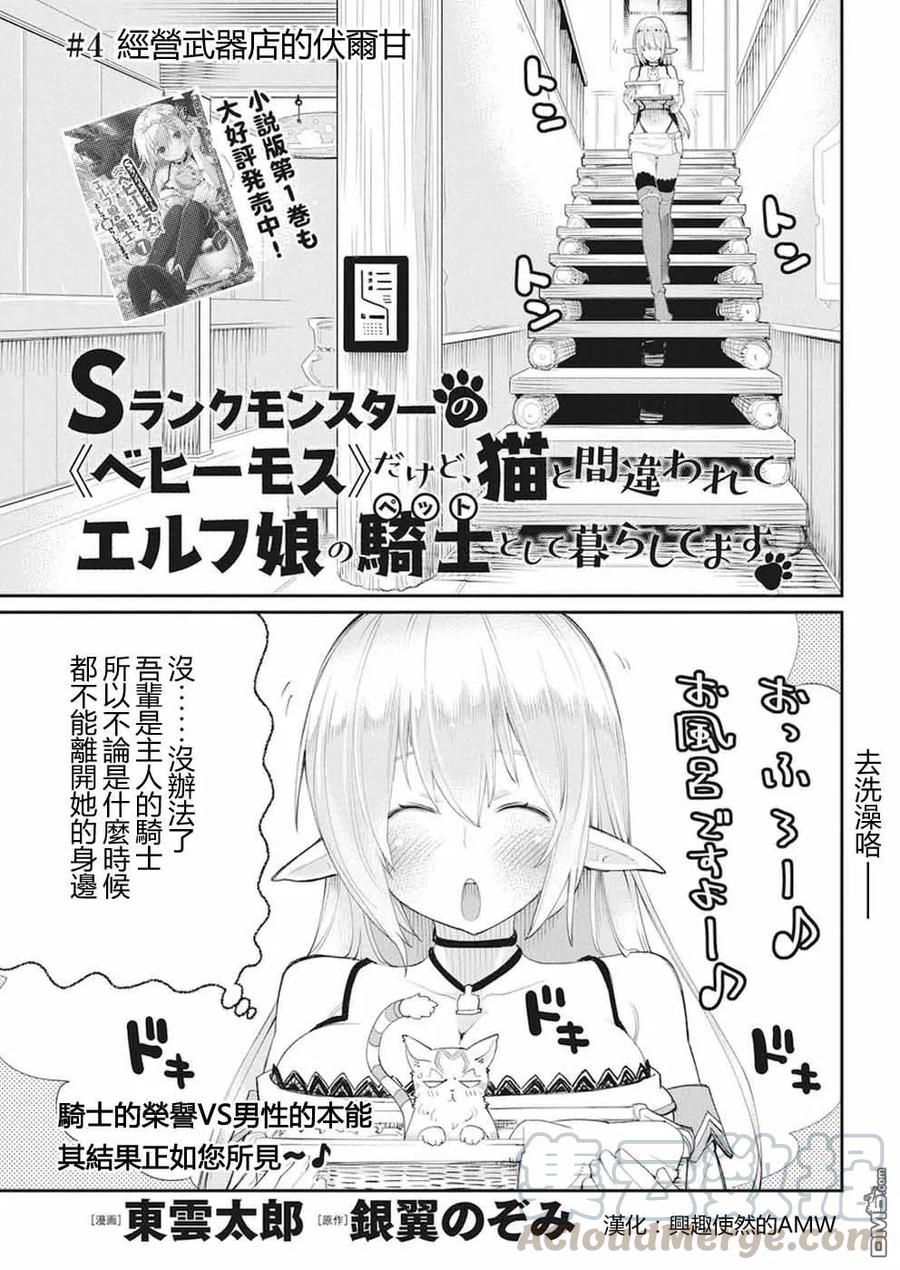 第4话 经营武器店的伏尔甘0