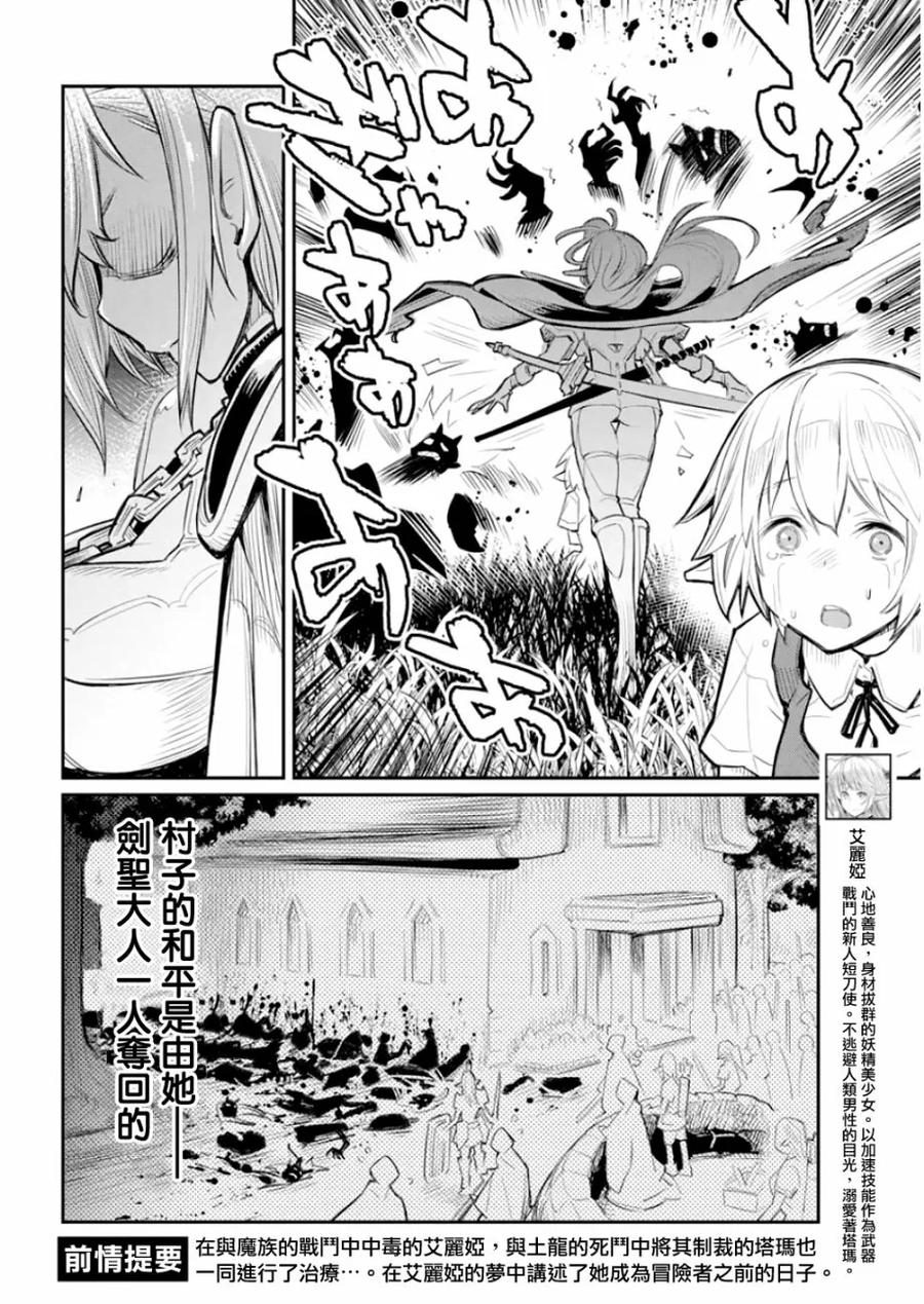 第17话2