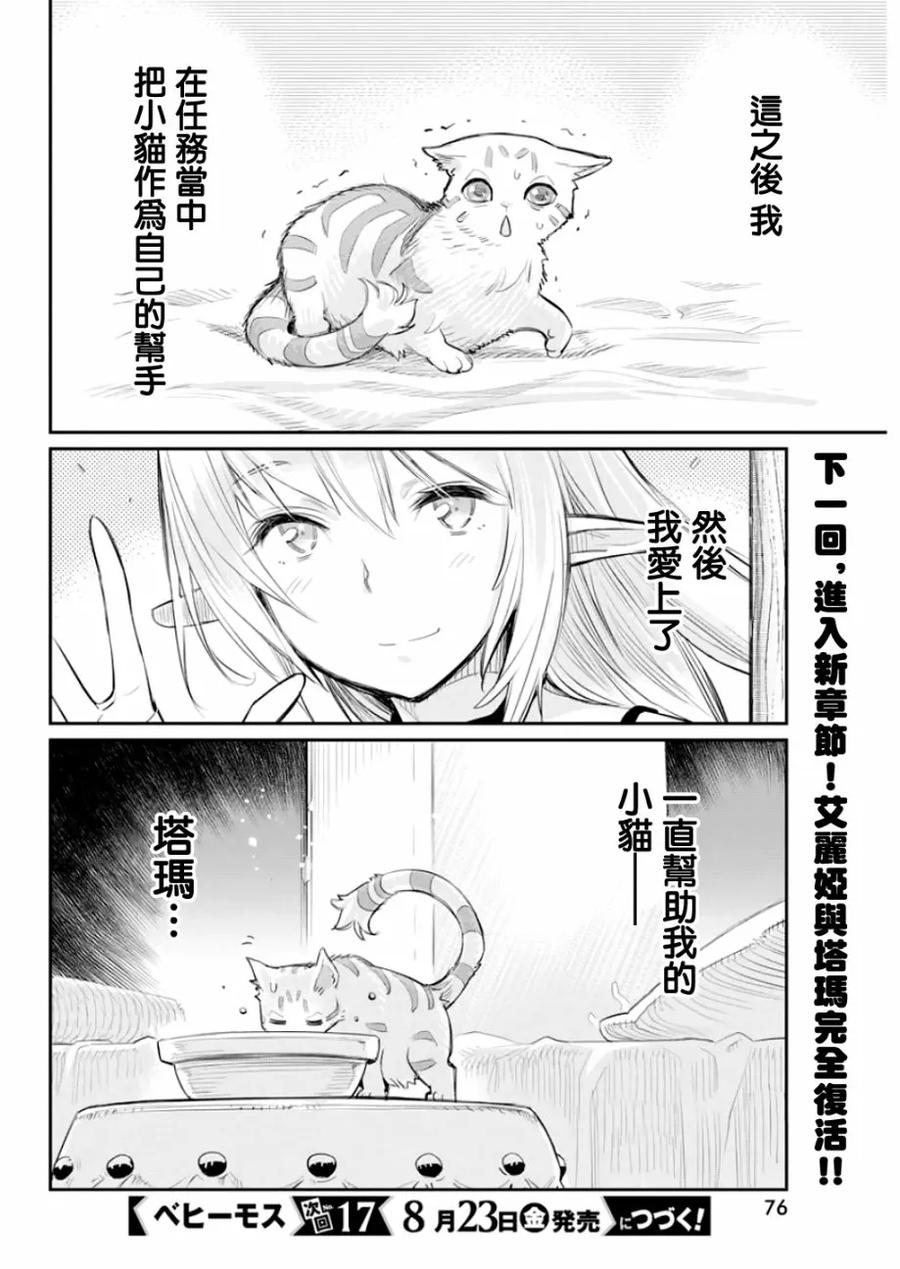 第17话2