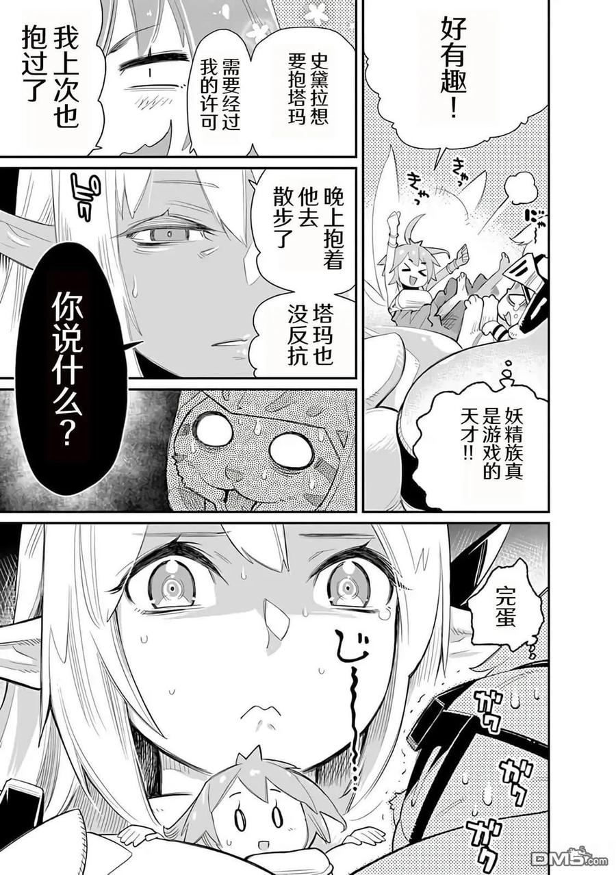 第41话 猫乳和剪刀和石头1
