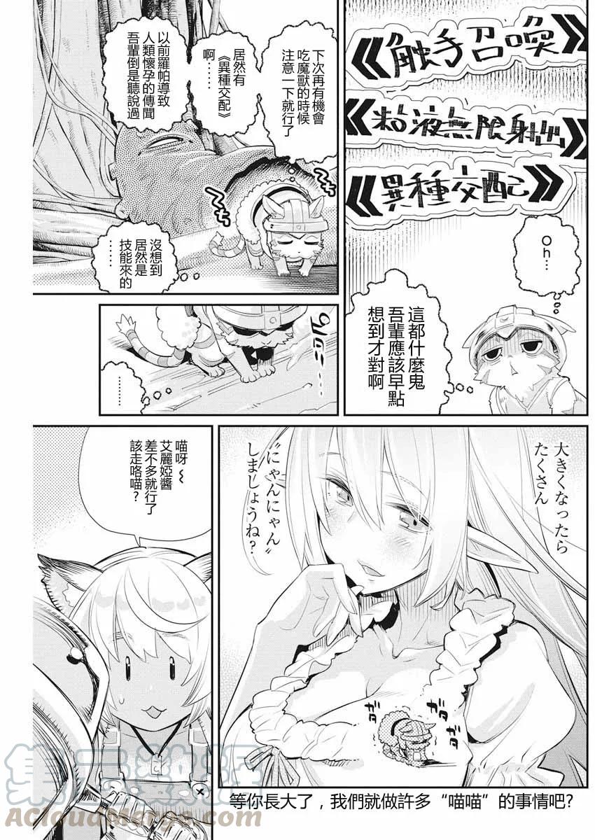 第7话 新派对结成0